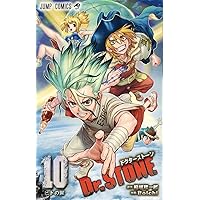 Dr.STONE 9 (ジャンプコミックス) | Boichi, 稲垣 理一郎 |本 | 通販